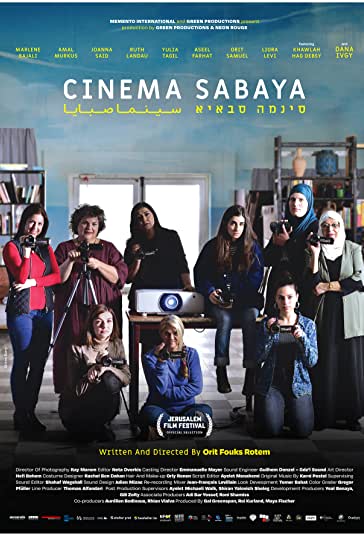 سینما صبایا فیلم