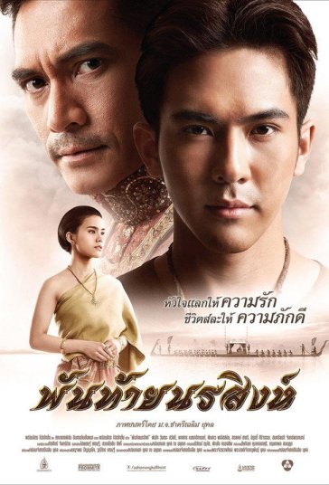 پانتای نوراسینگ فیلم