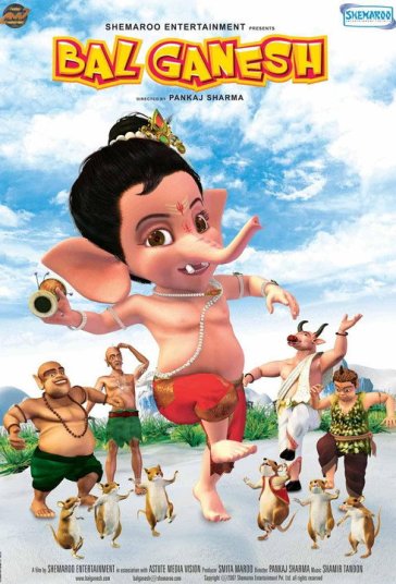 بال گانش فیلم