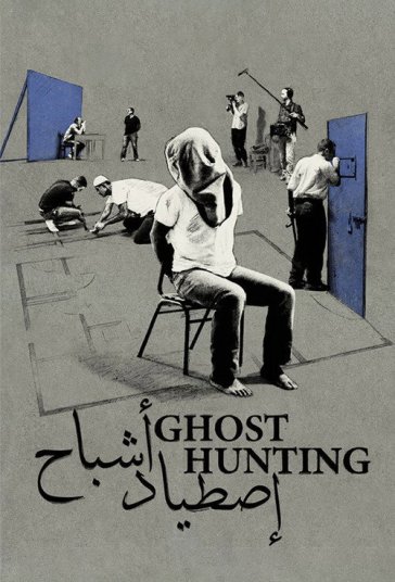 شکار روح — پوستر