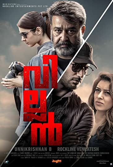 شرور فیلم