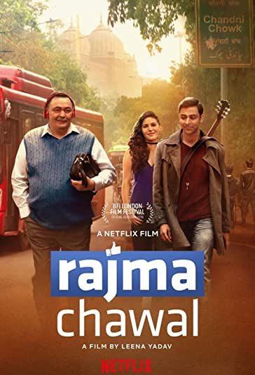 لوبیا و برنج فیلم