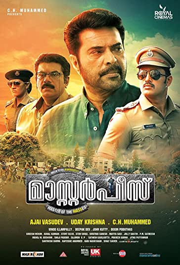 شاهکار فیلم