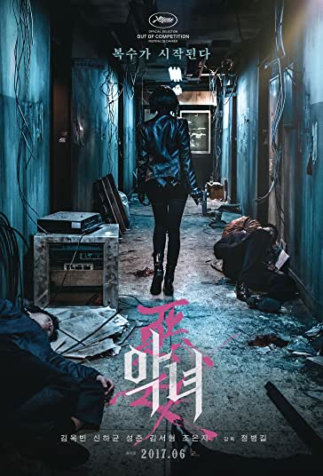 ویلیانز فیلم