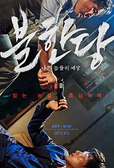 بی رحم فیلم