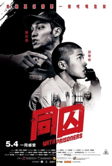 همراه با زندانیان فیلم