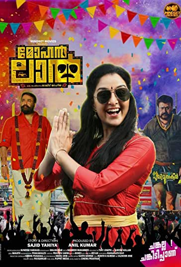 موهانلال فیلم