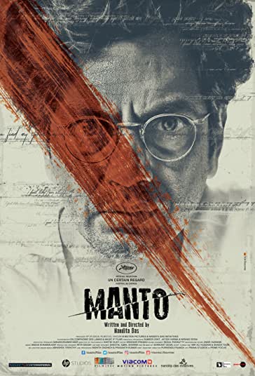 مانتو فیلم