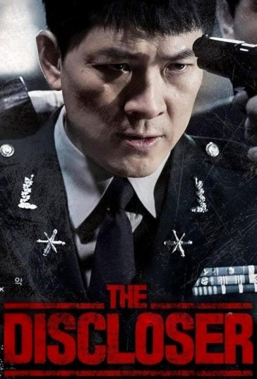 افشاگر فیلم
