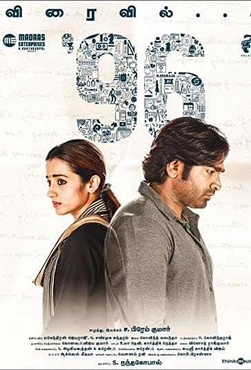 سال 1996 فیلم