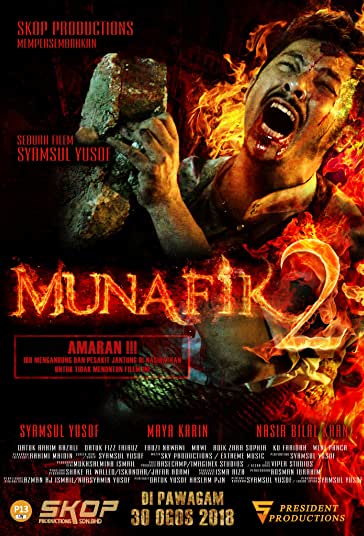 منافق فیلم