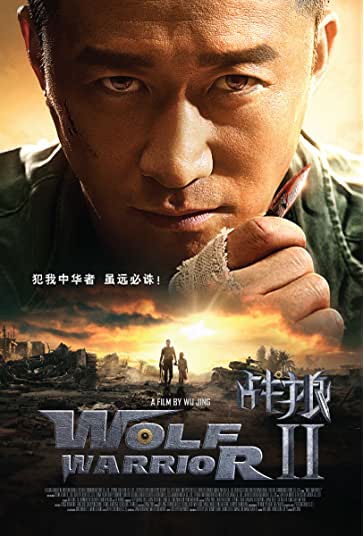 گرگ مبارز 2 فیلم