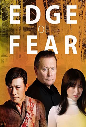 لبه ترس فیلم