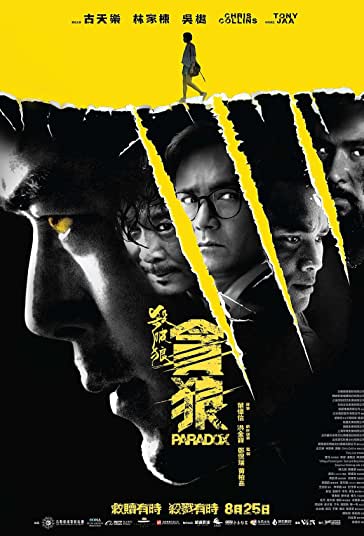 پارادوکس فیلم