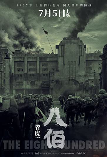 هشتصد فیلم