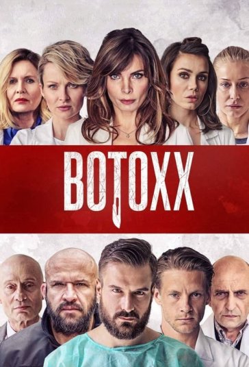 بوتاکس فیلم