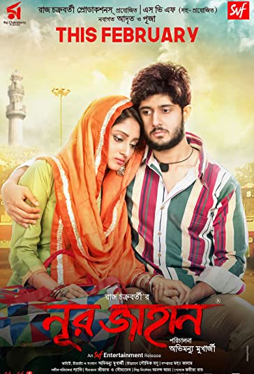 نور جاهان فیلم