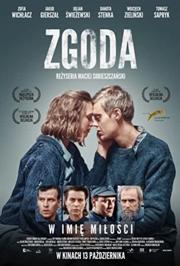 مصالحه فیلم