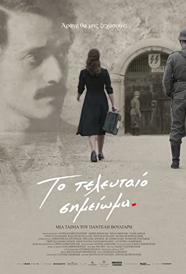 آخرین یادداشت فیلم