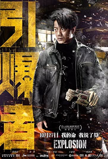 انفجار فیلم