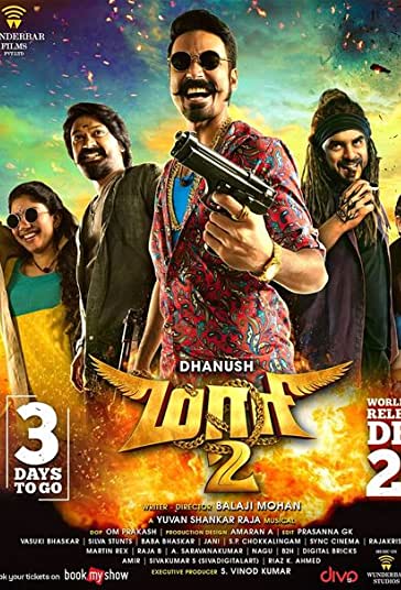 ماری 2 فیلم
