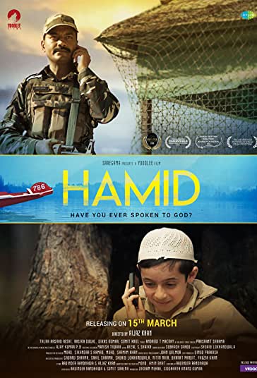 حامد فیلم
