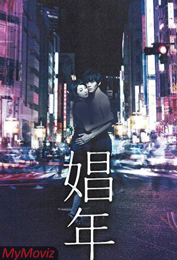 پسر تلفنی فیلم