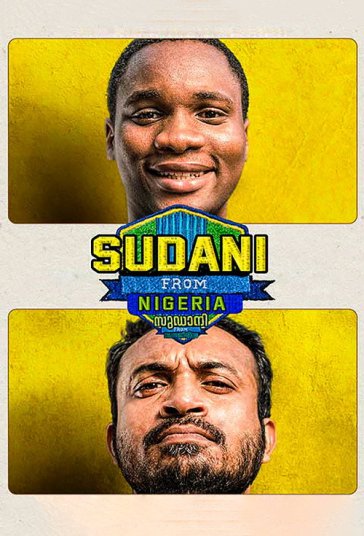 سودانی از نیجریه فیلم