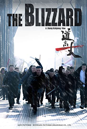 بلیزارد فیلم