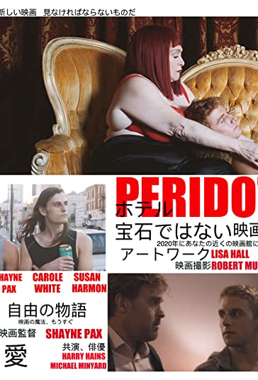 پریدوت فیلم