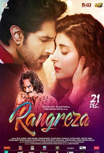 رنگریزا فیلم