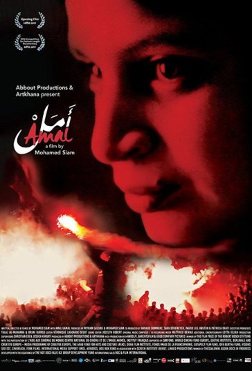 امل — پوستر