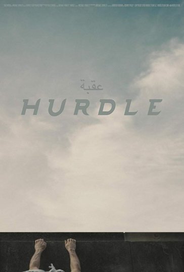 مانع فیلم