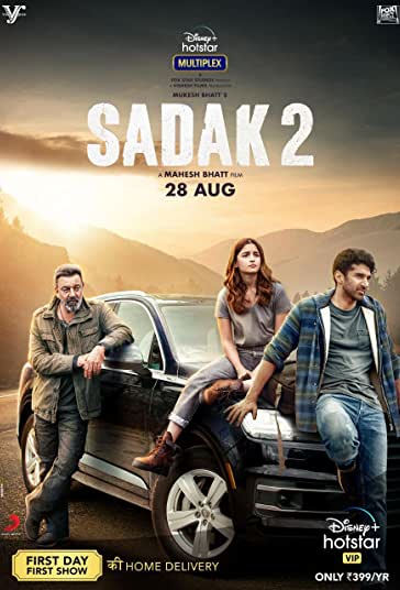جاده 2 فیلم