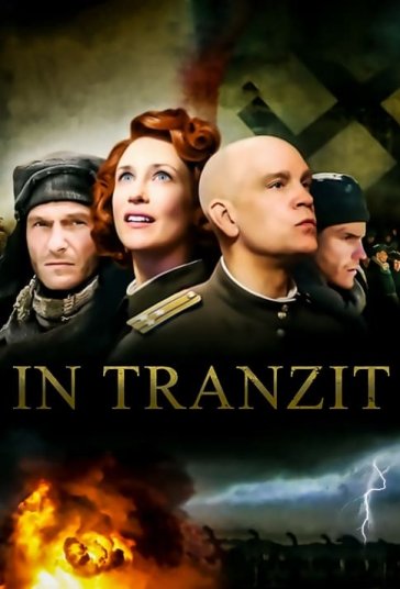 در ترانزیت فیلم