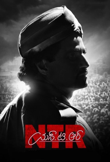 ان.تی.آر: قهرمان فیلم