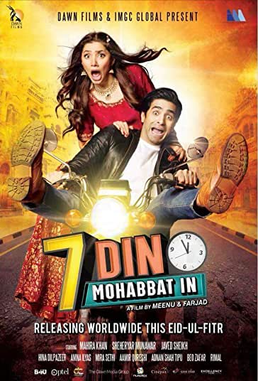 عشق در 7 روز فیلم