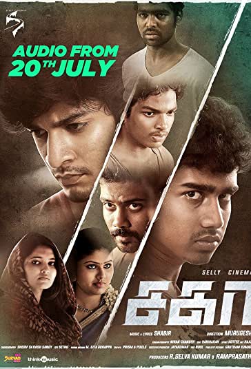 حماسه فیلم