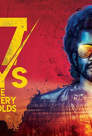 چهل و هفت روز فیلم