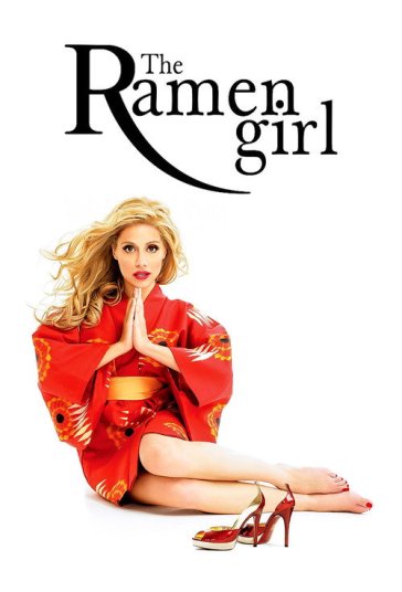 دختر رامن‌پز فیلم