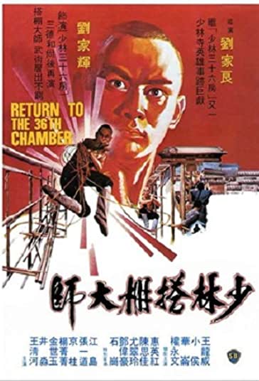 بازگشت به اتاق 36 فیلم