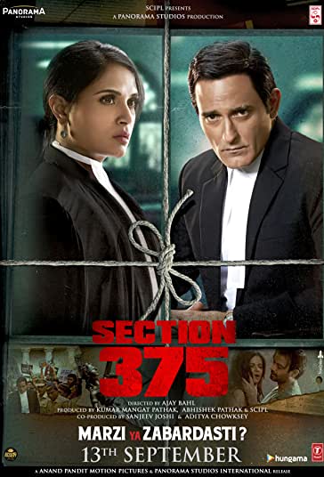 ماده 375 فیلم