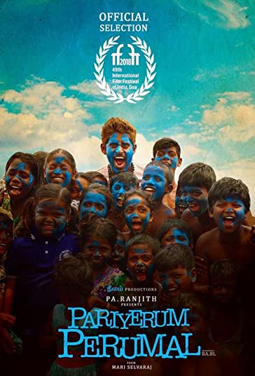 پریروم پرومال فیلم
