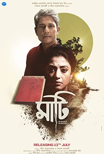 خاک فیلم