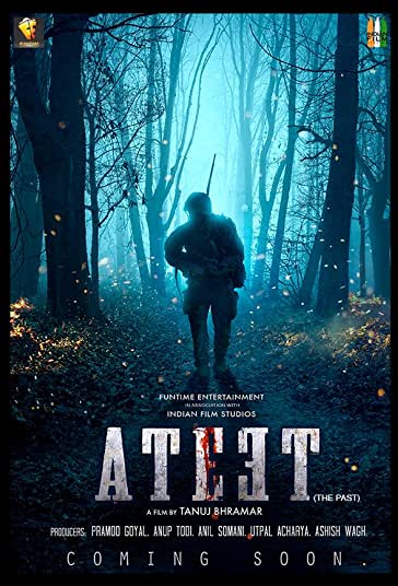 آتیت فیلم