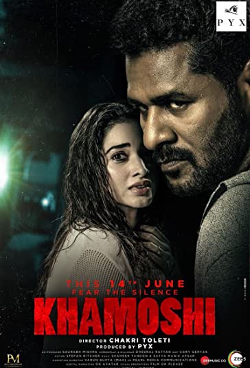 سکوت فیلم
