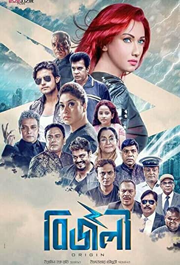 بیزلی : منشاء فیلم