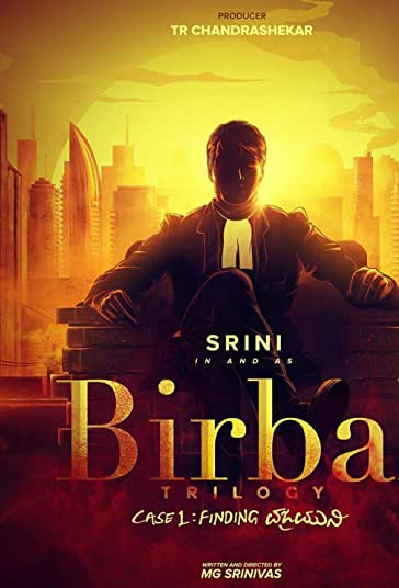 بیربال : پرونده اول فیلم