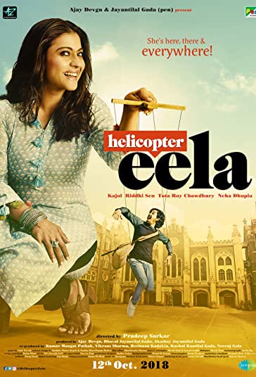 هلیکوپتر ایلا فیلم