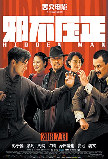 مرد مخفی فیلم